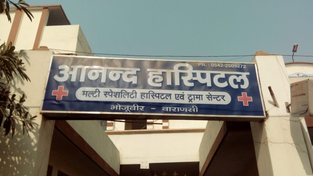 Anand Hospital