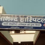 Anand Hospital