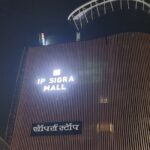 Ip Mall & Multiplex, Varanasi,U.P