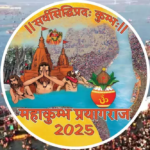 Maha Kumbh 2025 Prayagraj