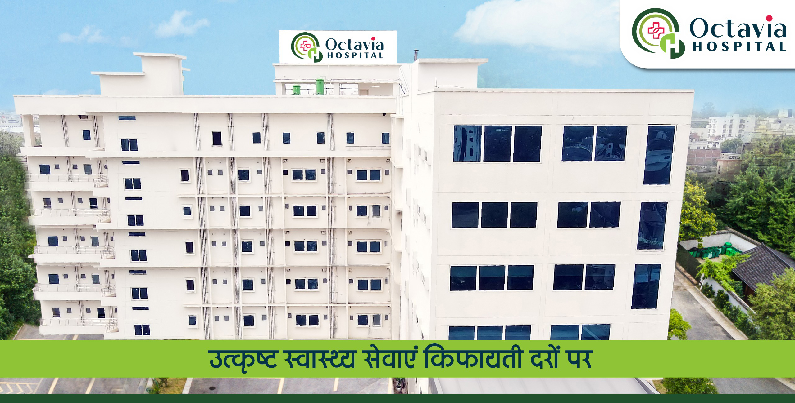 Octavia Hospital Varanasi