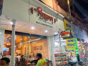 Shree Vishwanatham Fine Dine Restaurant